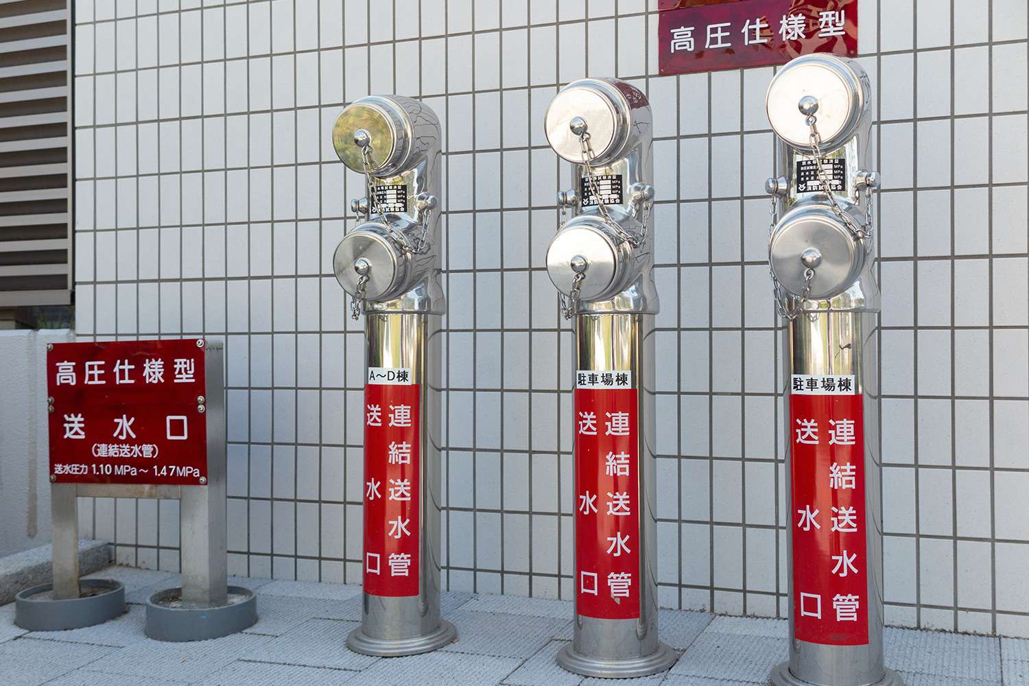 防炎消化設備イメージ